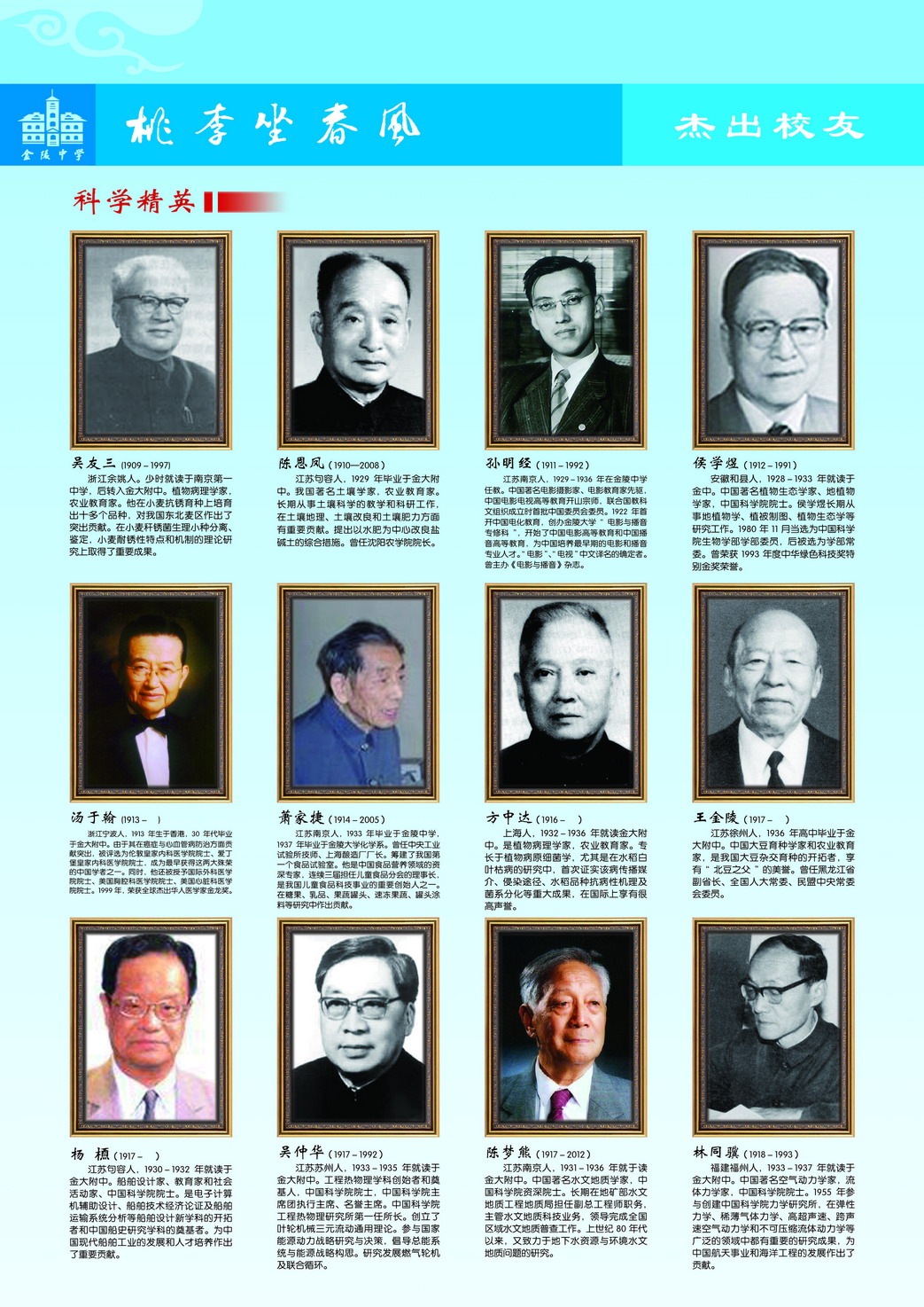 桃李天下