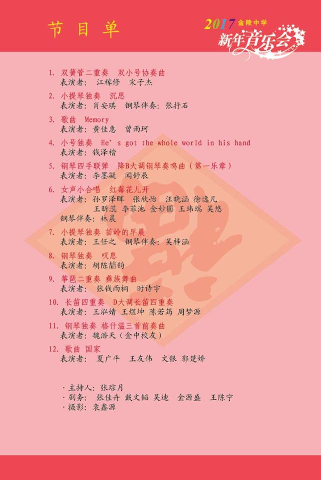节目单2