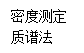 ı: ܶȲⶨ׷