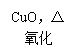 ı: CuO
