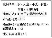 ı: 嵥ˮ󶹡СʳΡ
ǡ
ʳ÷
Ʒ׼ţGB
ϡ̬̬0.4g/100mL
ȼ
֤ţQS
