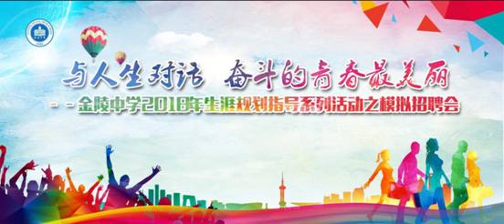金陵招聘_供应金陵晚报夹报电话(3)