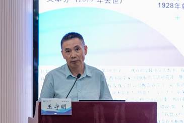 9王守明老师发言