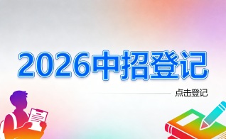 2026�������ѧ�ո�����QQȺ����Ϣ�Ǽ�