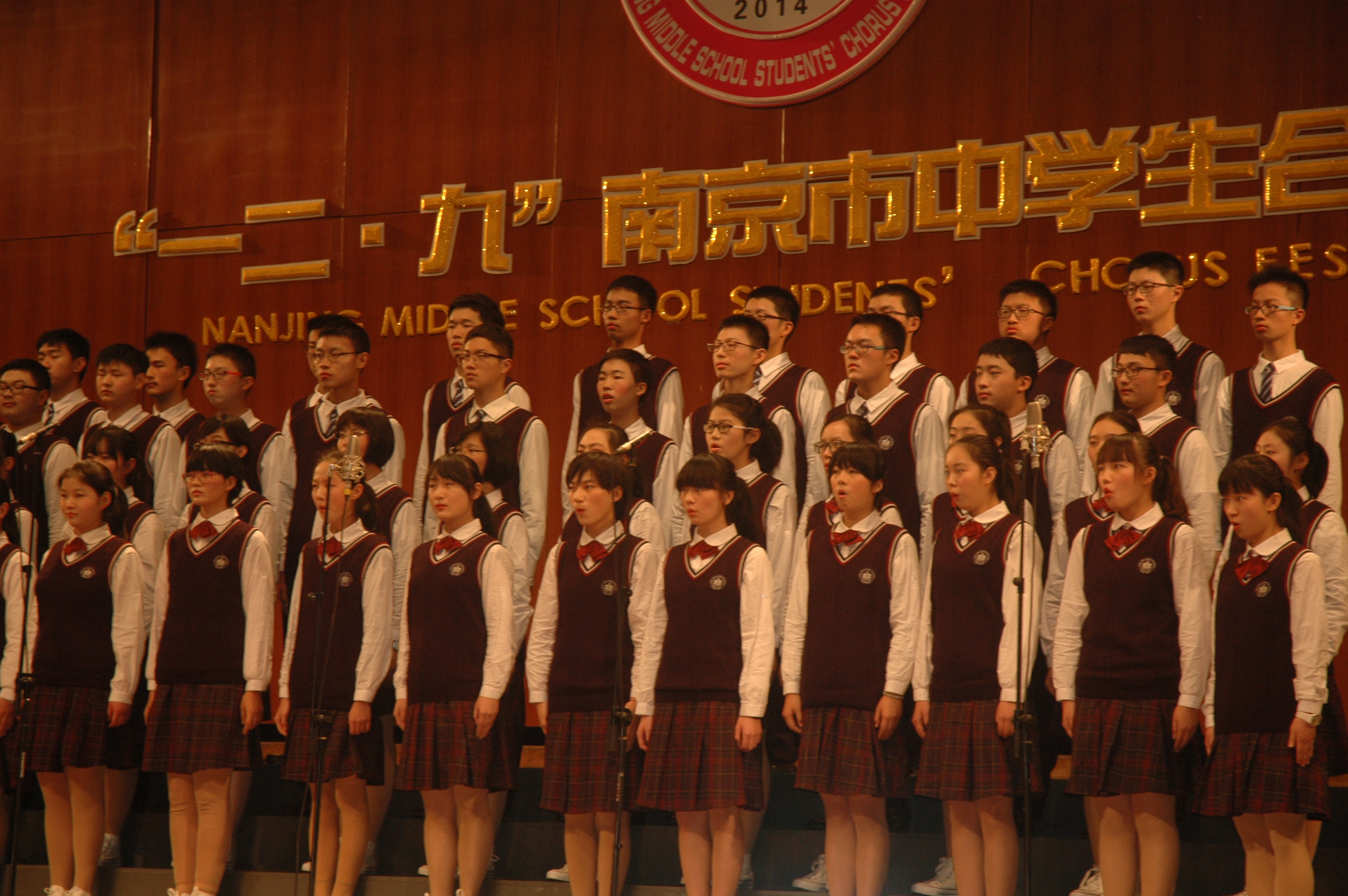11月29日在"纪念一二九南京市中学生合唱比赛"中,我校合唱团