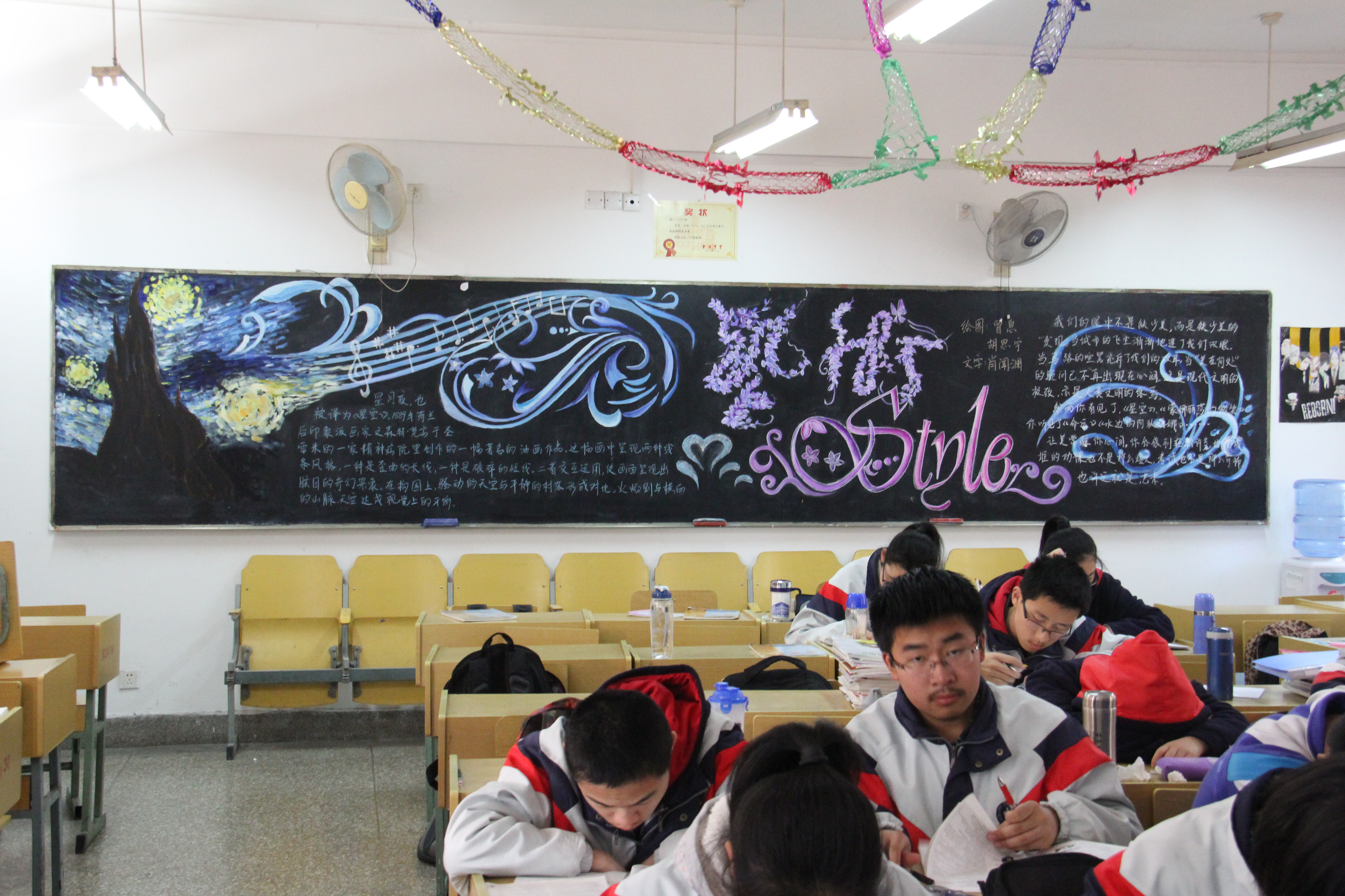 金陵中学第五届校园艺术节——黑板报设计大赛精彩作品展(高一年级)