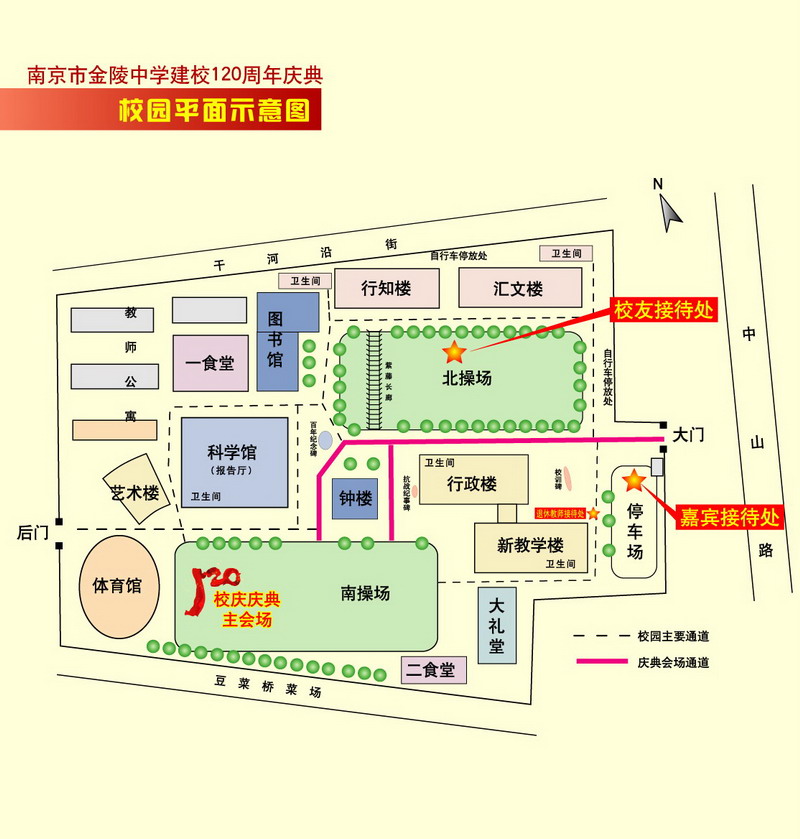 校园平面示意图
