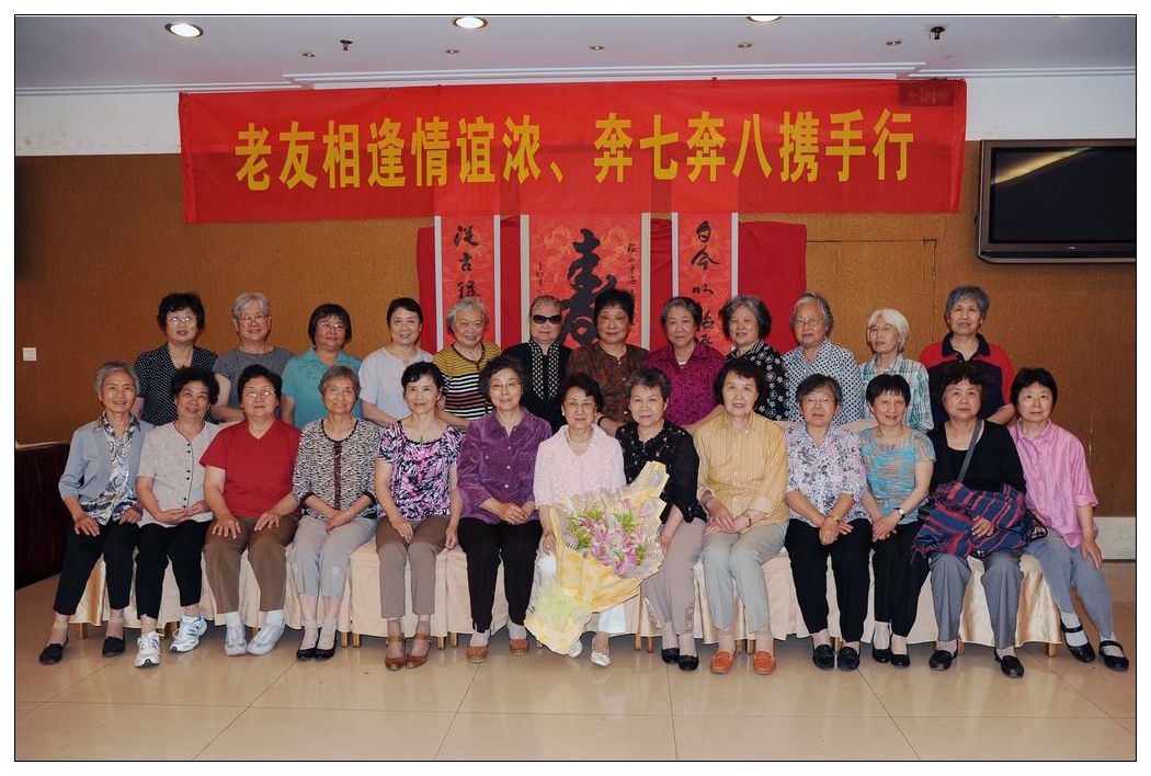 同学缘 姐妹情——高中毕业50周年纪念聚会小记